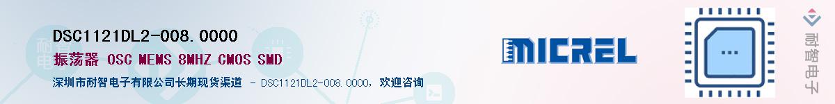 DSC1121DL2-008.0000Ӧ-ǵ