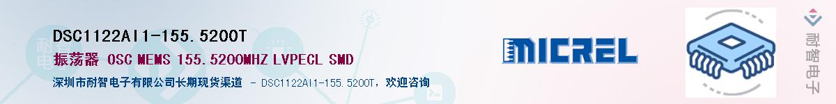 DSC1122AI1-155.5200TӦ-ǵ