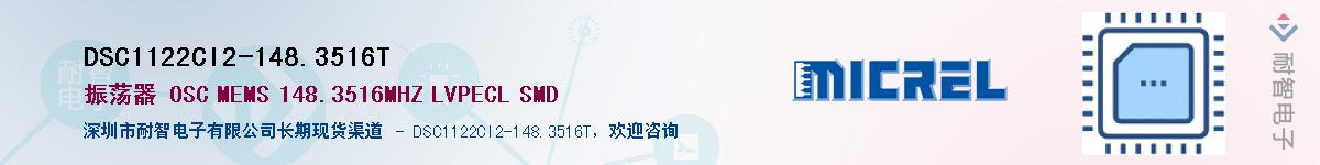 DSC1122CI2-148.3516TӦ-ǵ