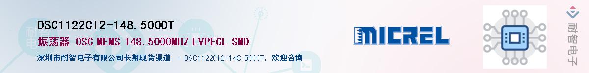 DSC1122CI2-148.5000TӦ-ǵ