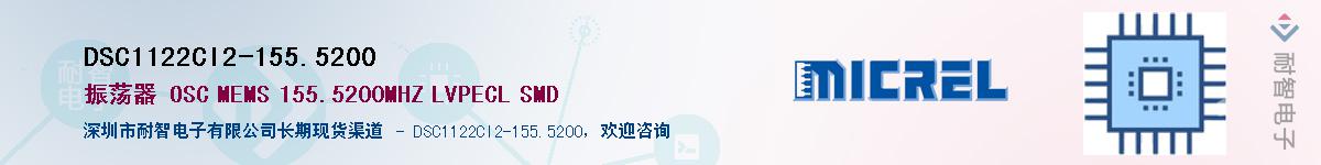 DSC1122CI2-155.5200Ӧ-ǵ