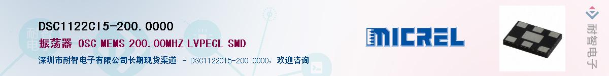 DSC1122CI5-200.0000Ӧ-ǵ