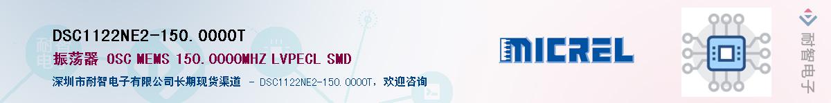 DSC1122NE2-150.0000TӦ-ǵ