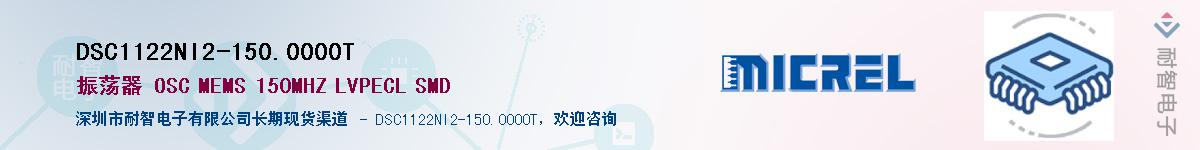 DSC1122NI2-150.0000TӦ-ǵ