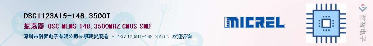 DSC1123AI5-148.3500TӦ-ǵ