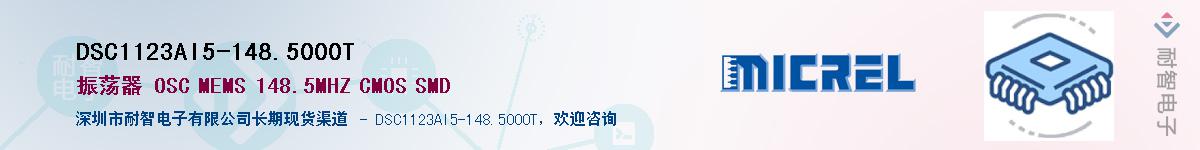 DSC1123AI5-148.5000TӦ-ǵ