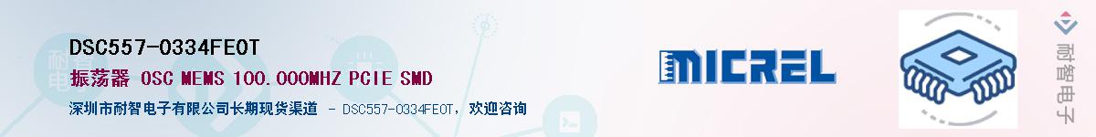 DSC557-0334FE0TӦ-ǵ