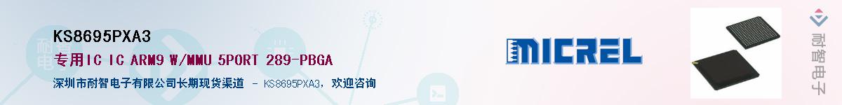 KS8695PXA3Ӧ-ǵ