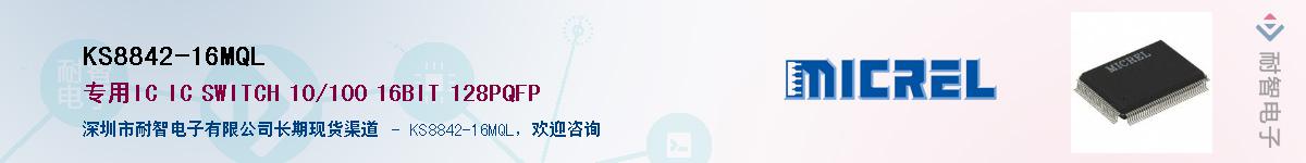 KS8842-16MQLӦ-ǵ