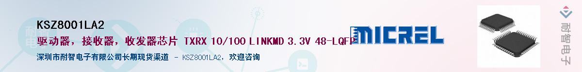 KSZ8001LA2Ӧ-ǵ