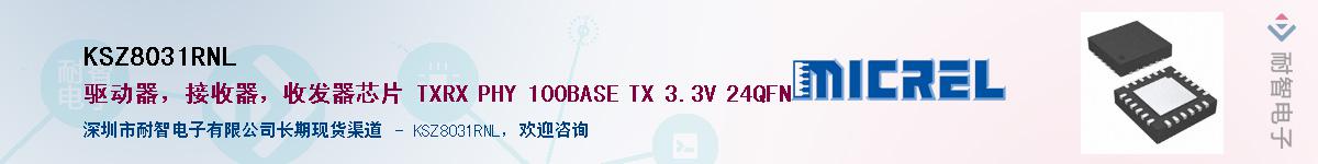 KSZ8031RNLӦ-ǵ