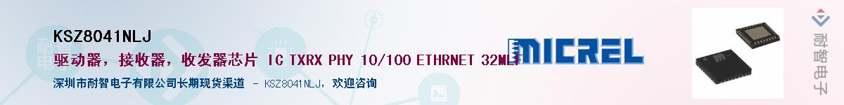 KSZ8041NLJӦ-ǵ