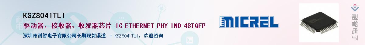 KSZ8041TLI��Ӧ��-���ǵ���