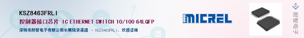 KSZ8463FRLIӦ-ǵ