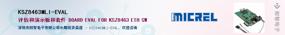 KSZ8463MLI-EVALӦ-ǵ
