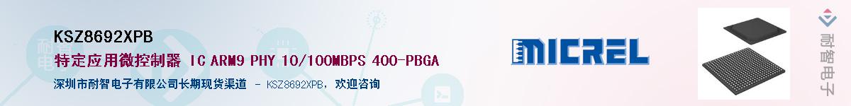 KSZ8692XPBӦ-ǵ