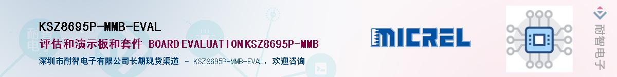 KSZ8695P-MMB-EVALӦ-ǵ