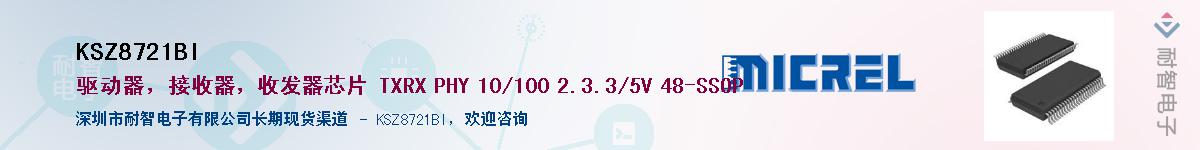 KSZ8721BIӦ-ǵ