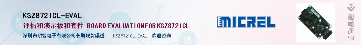 KSZ8721CL-EVALӦ-ǵ