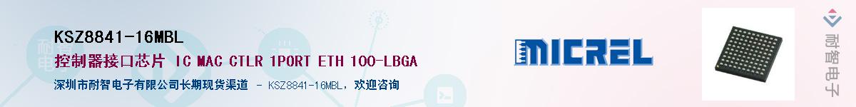 KSZ8841-16MBLӦ-ǵ