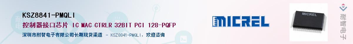 KSZ8841-PMQLIӦ-ǵ