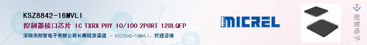 KSZ8842-16MVLIӦ-ǵ