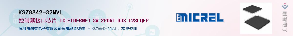 KSZ8842-32MVL��Ӧ��-���ǵ���