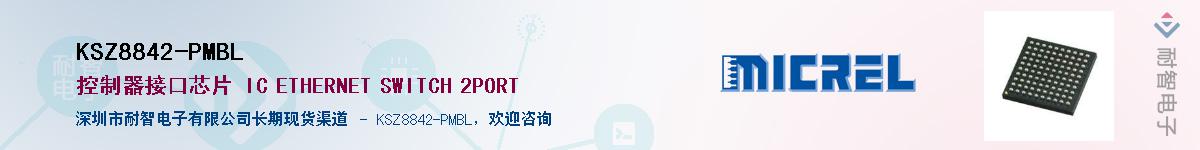 KSZ8842-PMBLӦ-ǵ