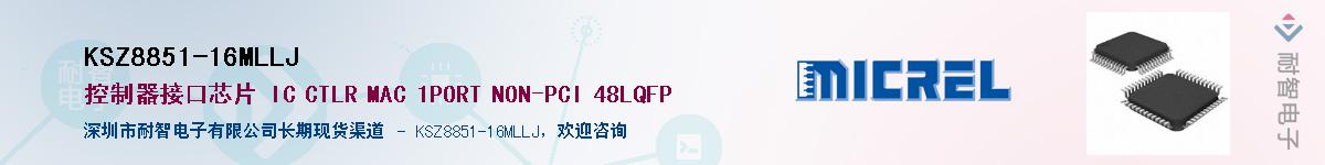 KSZ8851-16MLLJ��Ӧ��-���ǵ���