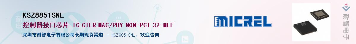 KSZ8851SNL��Ӧ��-���ǵ���