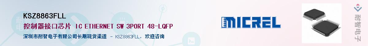 KSZ8863FLLӦ-ǵ