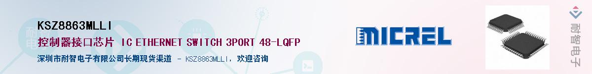 KSZ8863MLLI��Ӧ��-���ǵ���