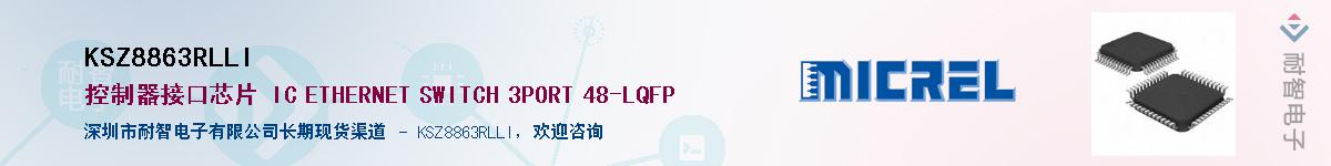KSZ8863RLLIӦ-ǵ