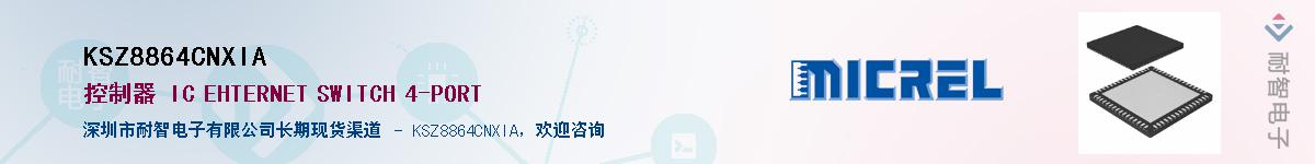 KSZ8864CNXIA��Ӧ��-���ǵ���