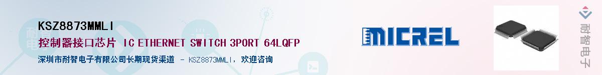 KSZ8873MMLIӦ-ǵ