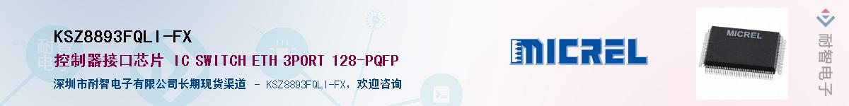 KSZ8893FQLI-FXӦ-ǵ