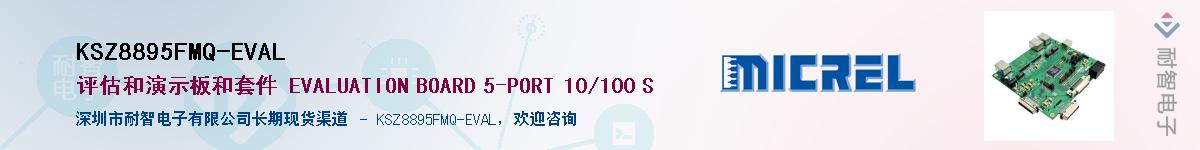 KSZ8895FMQ-EVALӦ-ǵ