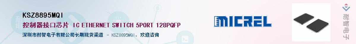 KSZ8895MQI��Ӧ��-���ǵ���