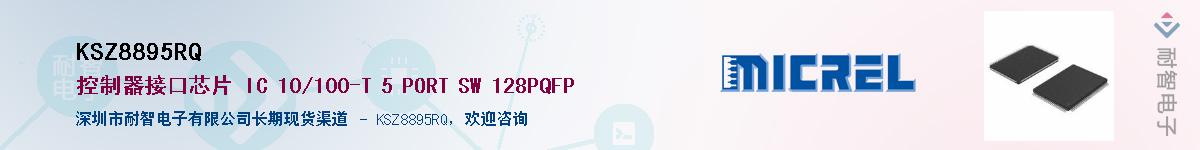 KSZ8895RQӦ-ǵ