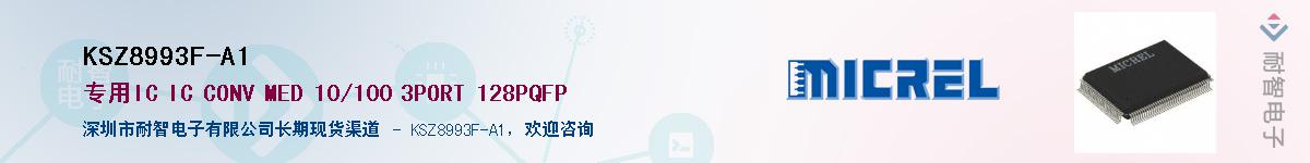 KSZ8993F-A1��Ӧ��-���ǵ���