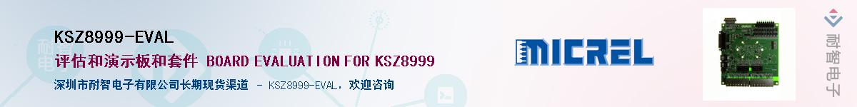 KSZ8999-EVALӦ-ǵ