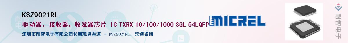 KSZ9021RLӦ-ǵ