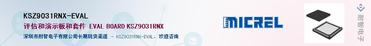KSZ9031RNX-EVALӦ-ǵ