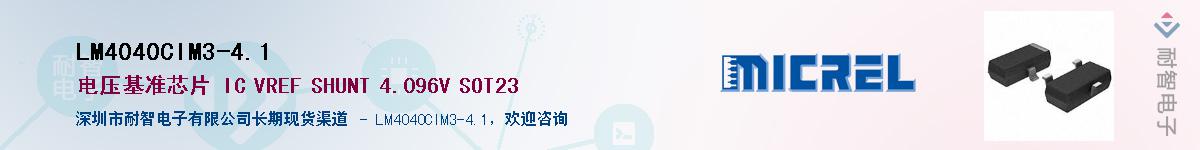 LM4040CIM3-4.1Ӧ-ǵ