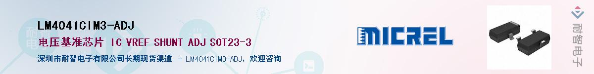 LM4041CIM3-ADJӦ-ǵ