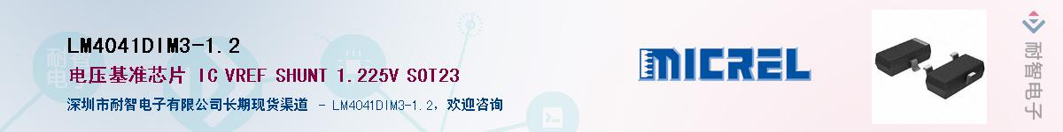 LM4041DIM3-1.2Ӧ-ǵ