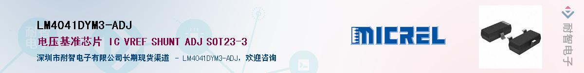 LM4041DYM3-ADJӦ-ǵ