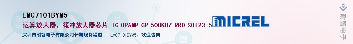 LMC7101BYM5Ӧ-ǵ