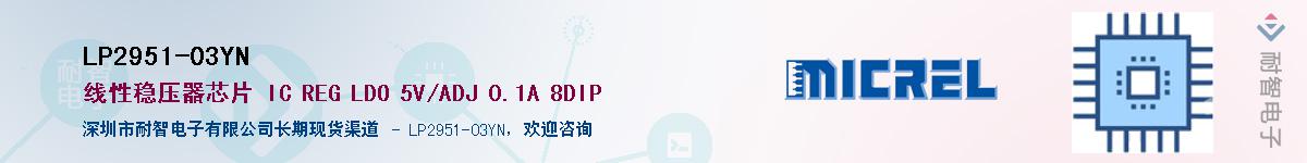 LP2951-03YNӦ-ǵ
