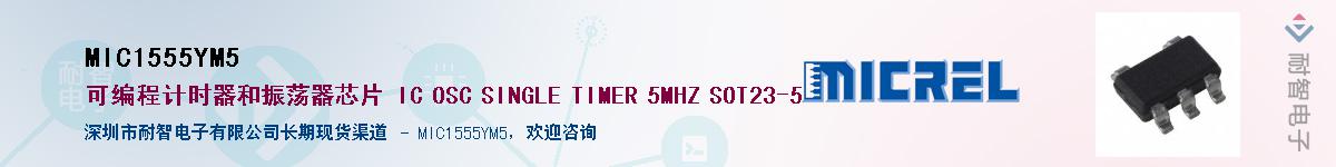 MIC1555YM5Ӧ-ǵ